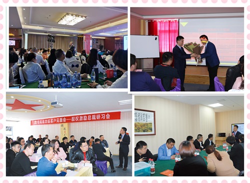 山东股权股权激励培训课程