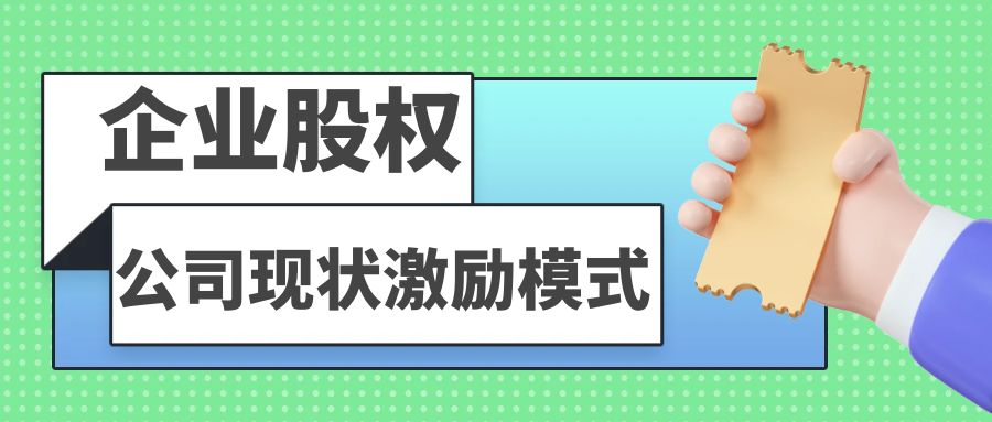 山东顶层架构设计